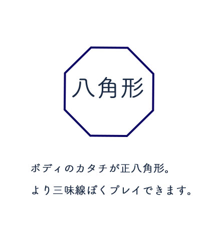 八角形